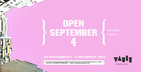 Συμμετοχή στο "Open September 4" Πολυχώρος Vault 25/9/2015 - 4/10/2015